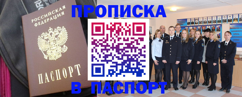 временная регистрация законно в Азнакаево