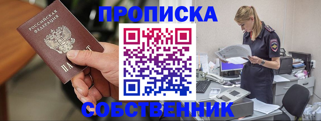 временная регистрация для всех в Азнакаево