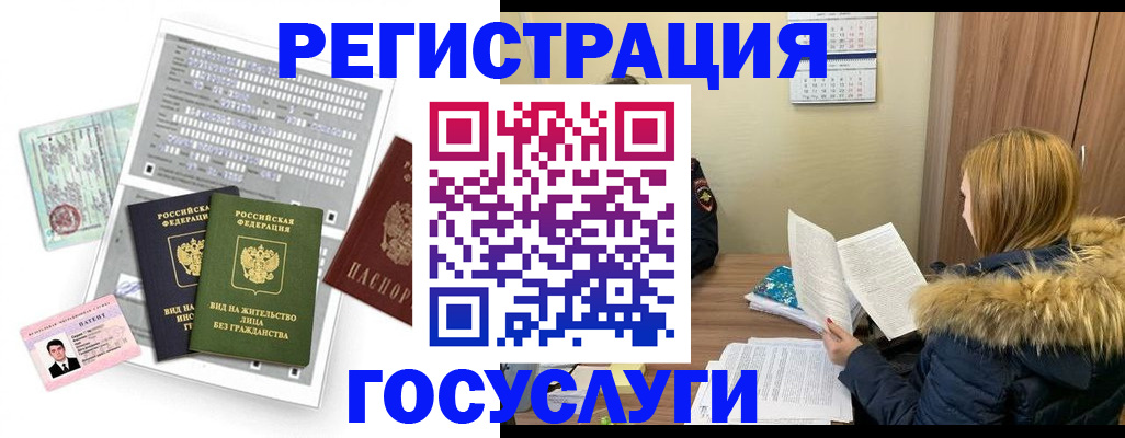 купить прописку в Азнакаево