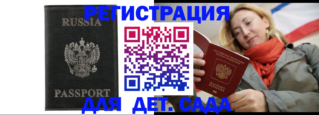 прописка иностранных граждан в Азнакаево