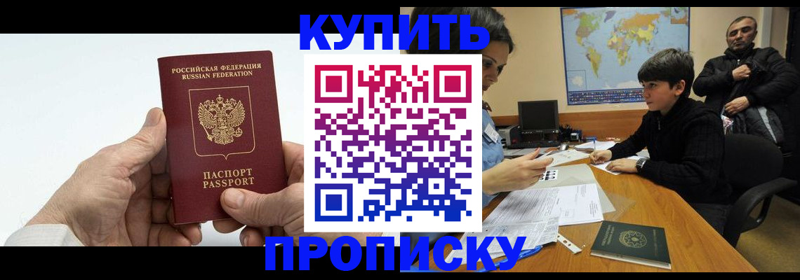 временная регистрация собственник в Азнакаево