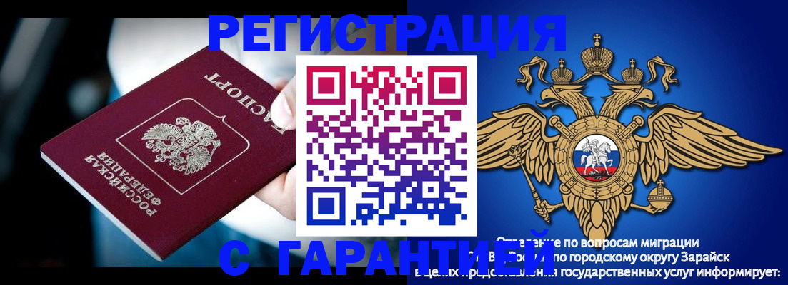 прописка ребенка в Азнакаево