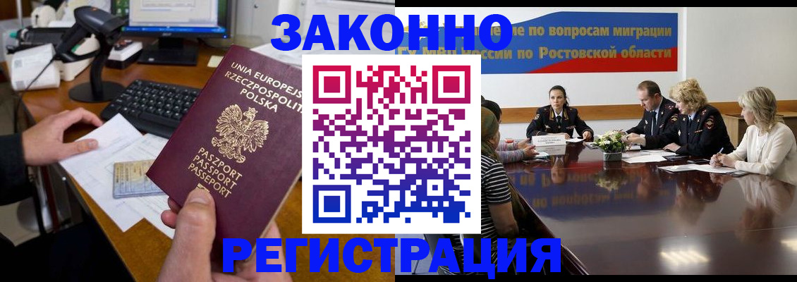 прописка для работы в Азнакаево