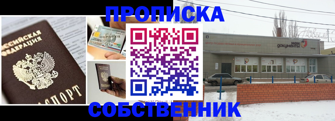 регистрация для школы в Азнакаево